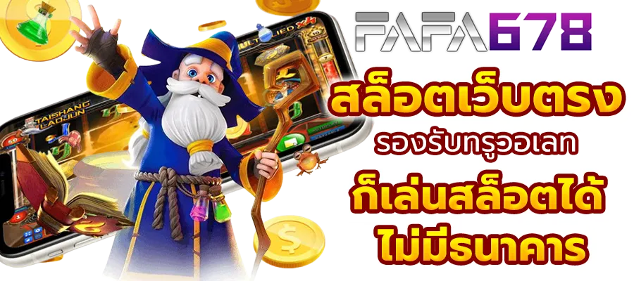 fafa678